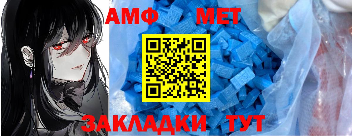 blacksprut как зайти  Вход с VPN  Амфетамин  АМФ Premium  Берёзовский  АМФЕТАМИН 