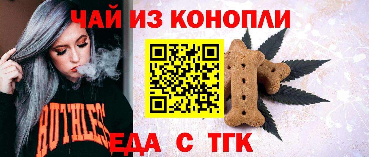 Cannafood марихуана  Вход с VPN  Берёзовский 
