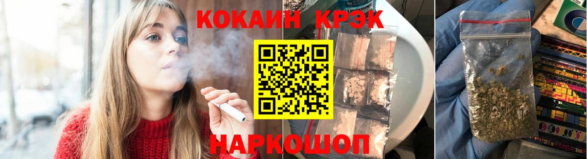 наркотики  Вход с VPN  Cocaine  Кокаин Боливия  Берёзовский  Кокаин 99% 