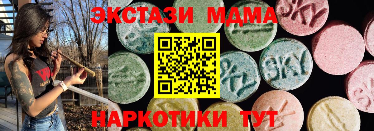 Ecstasy  где можно купить   Вход с VPN  Берёзовский  Ecstasy 99% 