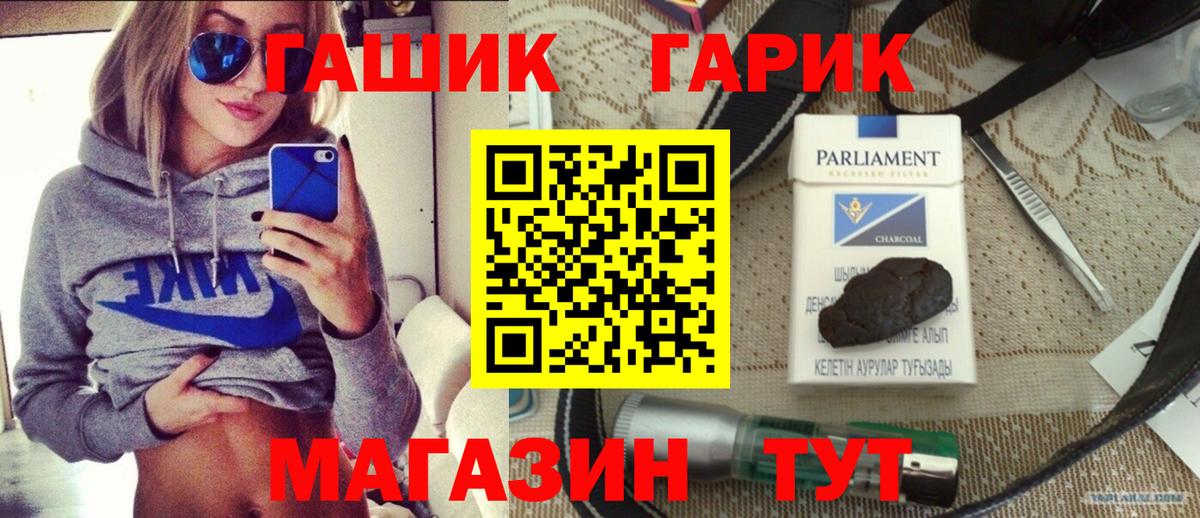 ГАШИШ  Гашиш хэш  Вход с VPN  Берёзовский  Гашиш гашик 