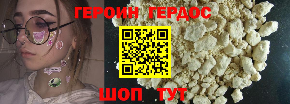 Берёзовский  ГЕРОИН Афган  Вход с VPN 