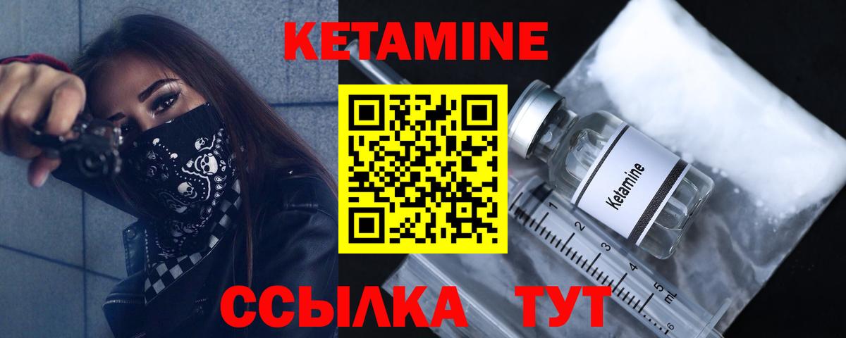 Берёзовский  КЕТАМИН VHQ  КЕТАМИН ketamine  Вход с VPN 
