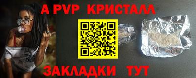 стаф Апшеронск