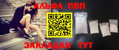 стаф Апшеронск