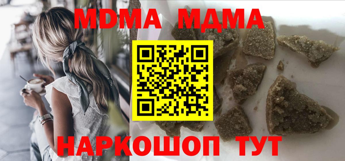 МДМА Берёзовский