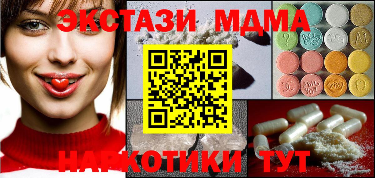 Берёзовский  MDMA crystal  Вход с VPN 