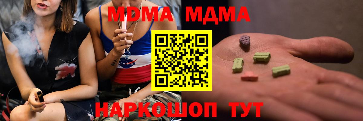 МДМА Molly Берёзовский