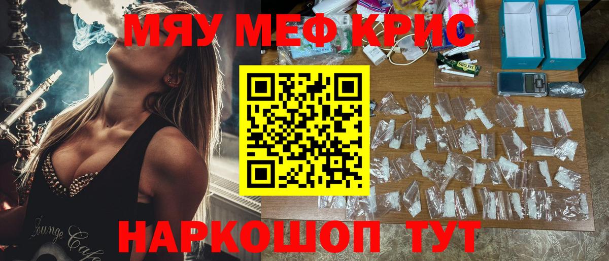 Меф мяу мяу  Берёзовский