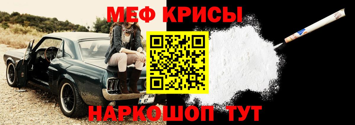 Берёзовский  МЯУ-МЯУ кристаллы  МЯУ-МЯУ  Вход с VPN  МЯУ-МЯУ мяу мяу  mega ТОР  МЯУ-МЯУ 