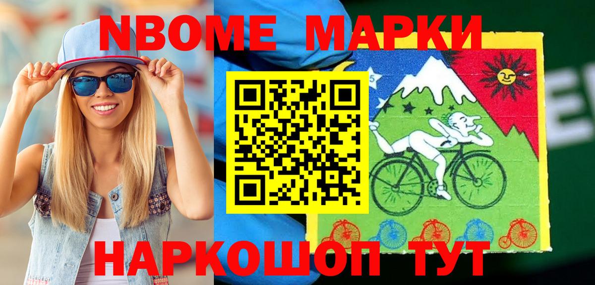 Берёзовский  Марки 25I-NBOMe 1,8мг  Марки 25I-NBOMe  Вход с VPN 