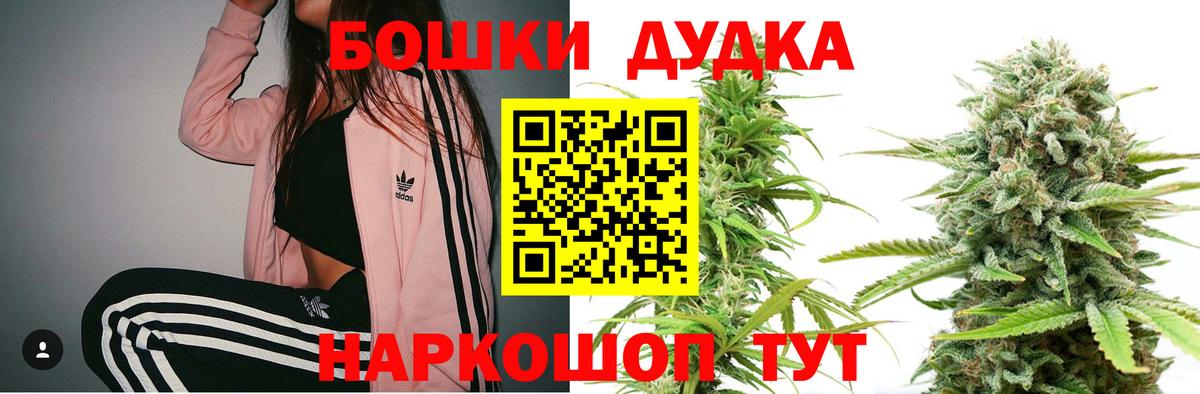 Бошки марихуана марихуана  Шишки марихуана THC 21%  Каннабис тримм  Вход с VPN  Берёзовский  Марихуана Ganja 